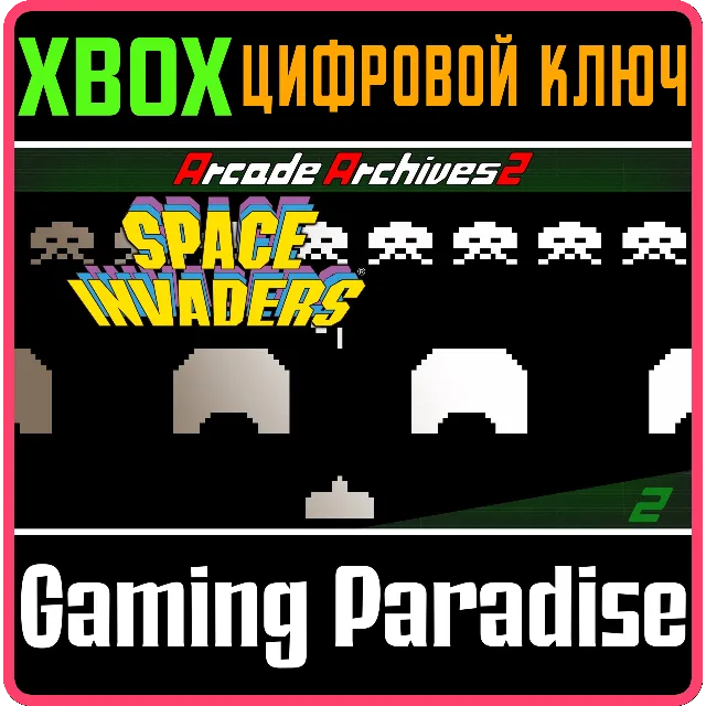 ARCADE ARCHIVES 2 SPACE INVADERS XBOX SERIES S|X КЛЮЧ/К