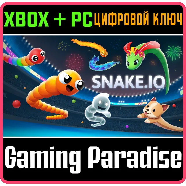 SNAKE.IO XBOX + PC (WIN) КЛЮЧ/КОД