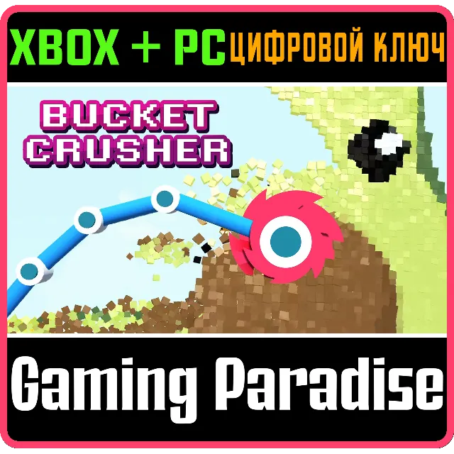 BUCKETCRUSHER XBOX + PC (WIN) КЛЮЧ/КОД