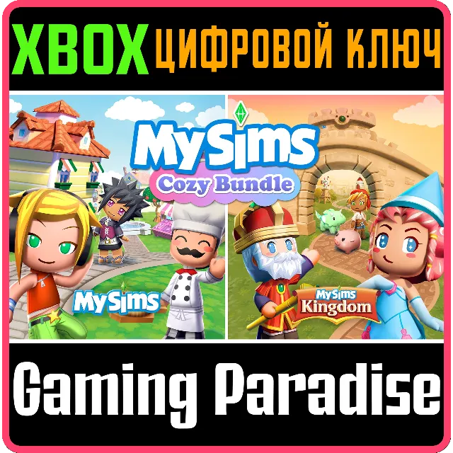 MYSIMS™: COZY BUNDLE XBOX SERIES S|X КЛЮЧ/КОД