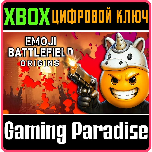 EMOJI BATTLEFIELD - ORIGINS XBOX SERIES S|X КЛЮЧ/КОД