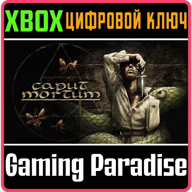 CAPUT MORTUM XBOX SERIES S|X КЛЮЧ/КОД