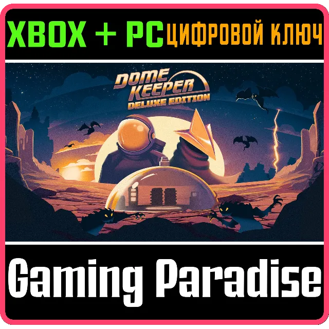 DOME KEEPER DELUXE EDITION XBOX SERIES S|X + PC (WIN) К