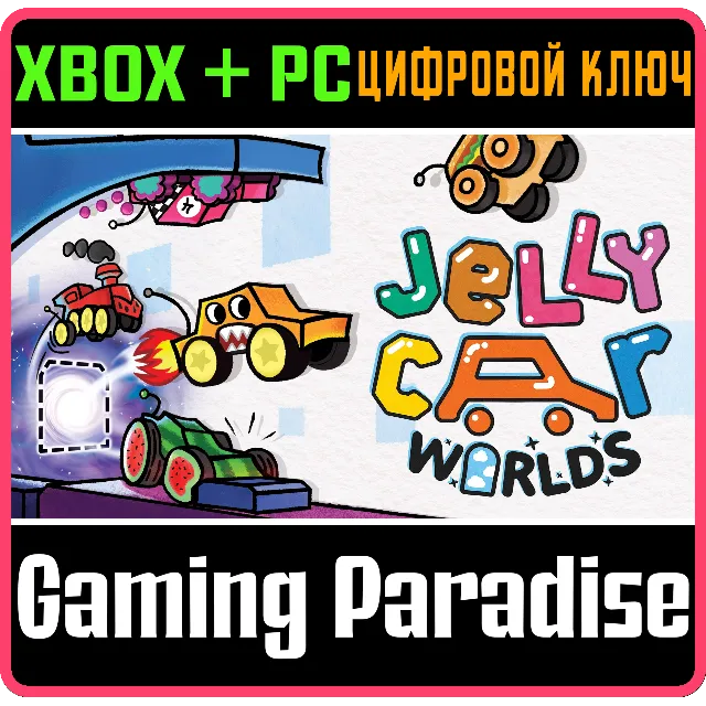 JELLYCAR WORLDS XBOX + PC (WIN) КЛЮЧ/КОД