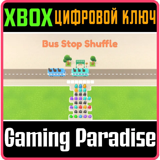 BUS STOP SHUFFLE XBOX КЛЮЧ/КОД