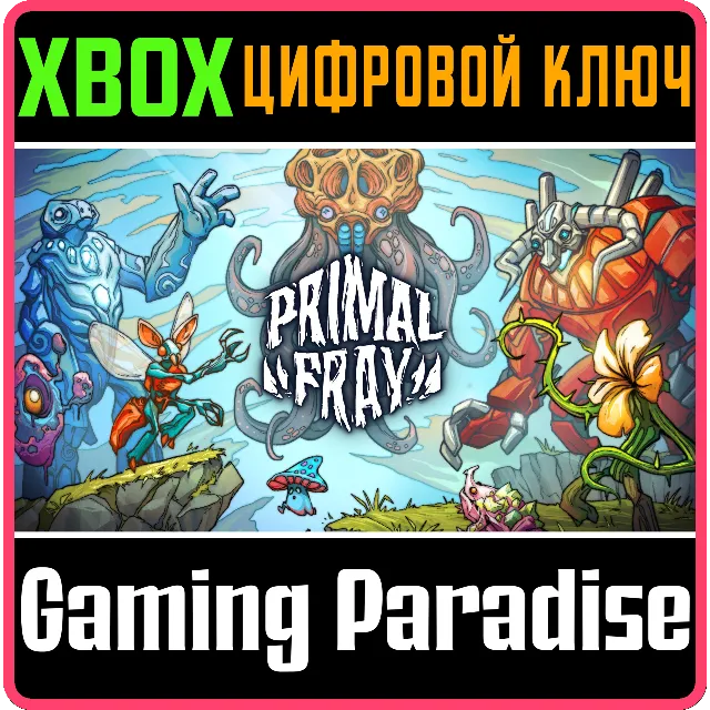 PRIMAL FRAY XBOX SERIES S|X КЛЮЧ/КОД