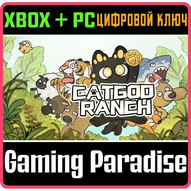 CAT GOD RANCH XBOX + PC (WIN) КЛЮЧ/КОД
