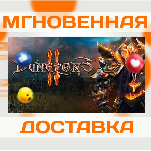 DUNGEONS 2 \ STEAM \ КЛЮЧ