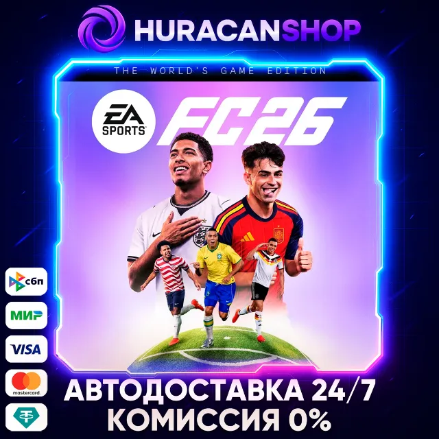 EA SPORTS FC™ 26 - The World's Game Edition Авто МИР