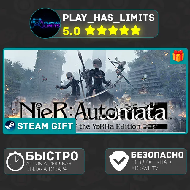 🎁NieR:Automata GotY Edition *RU/BY/UA/СНГ Steam Auto