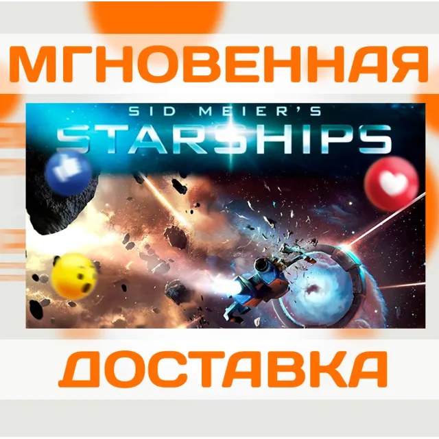 SID MEIER'S STARSHIPS \ STEAM \ КЛЮЧ