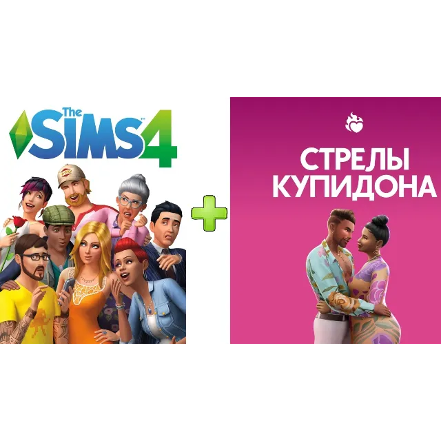 The Sims 4 + «Стрелы Купидона» EA App I Русский ПК/МАК