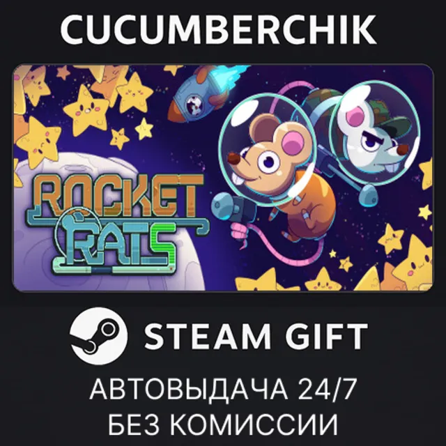 Rocket Rats✅STEAM GIFT AUTO✅RU+МИР