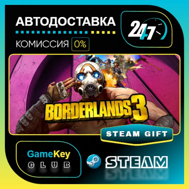 Borderlands 3 / STEAM GIFT / Выбор стран