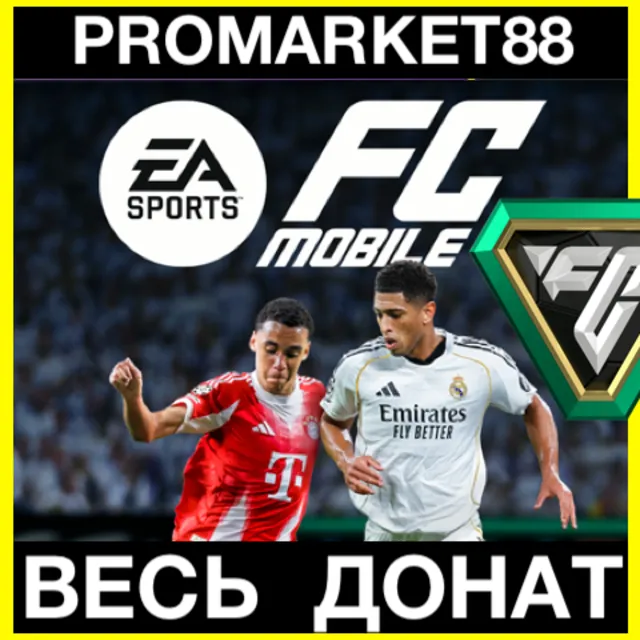 FC MOBILE 26-25 ПОИНТЫ-СЕРЕБРО-ПРОПУСК ФС МОБАЙЛ GLOBAL