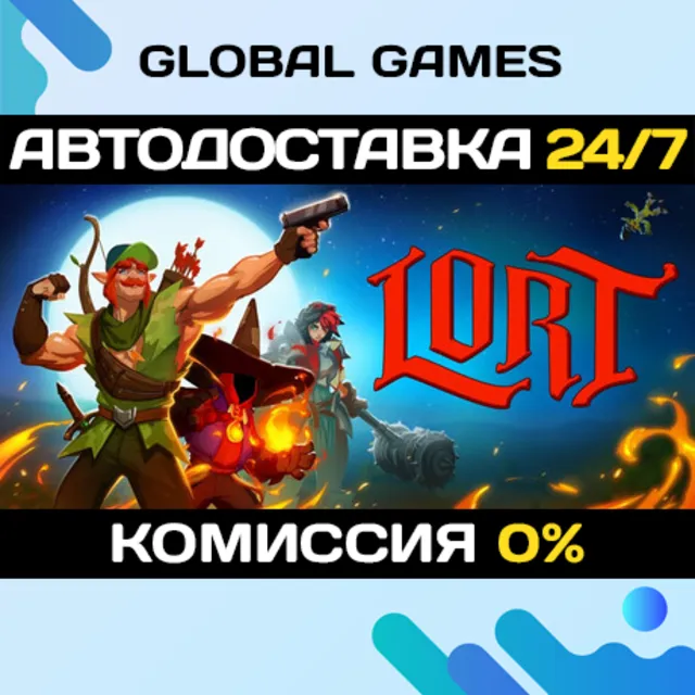 LORT STEAM GIFT 🚀АВТОДОСТАВКА