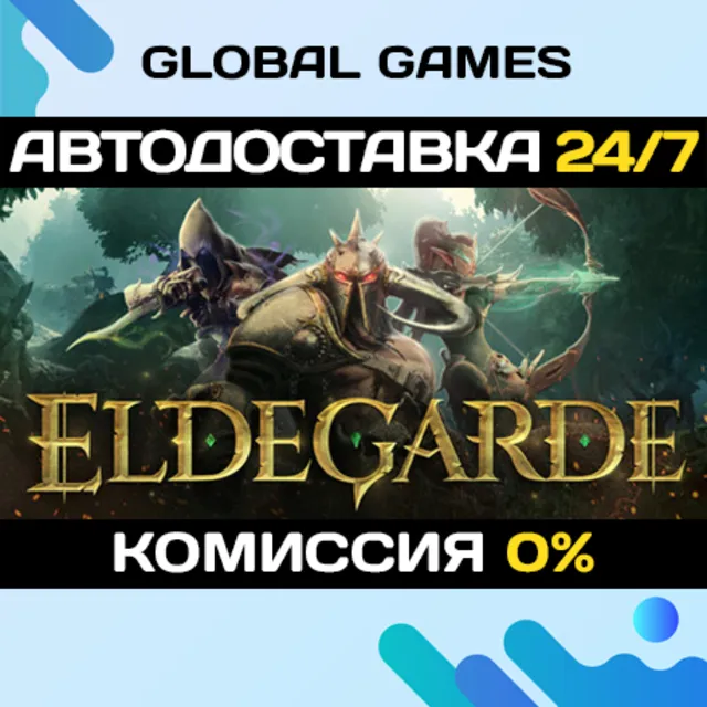 Eldegarde STEAM GIFT 🚀АВТОДОСТАВКА