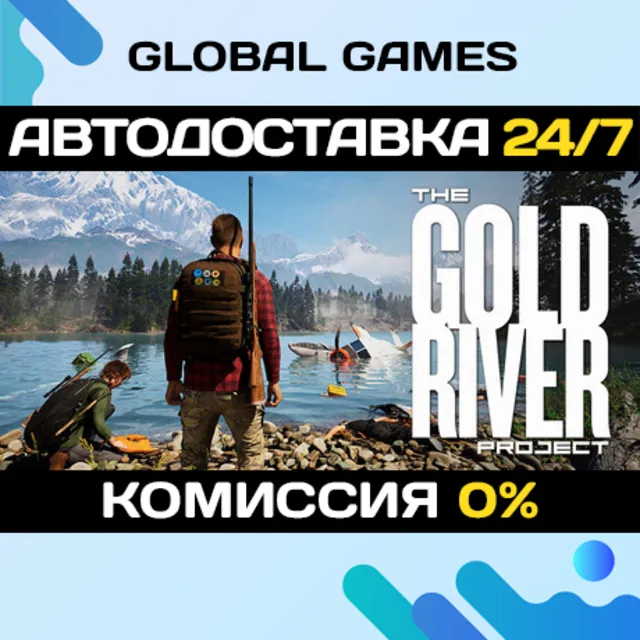 The Gold River Project STEAM GIFT 🚀