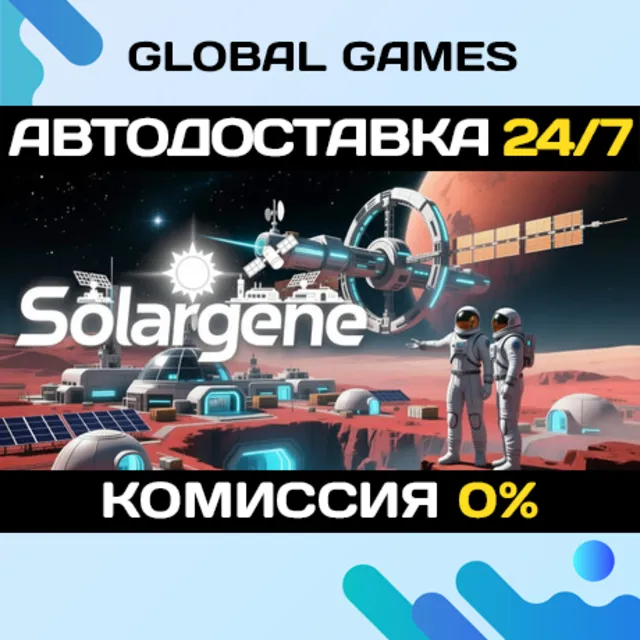 Solargene STEAM GIFT 🚀АВТОДОСТАВКА