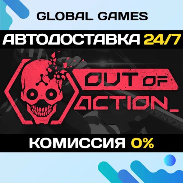 Out of Action STEAM GIFT 🚀АВТОДОСТАВКА