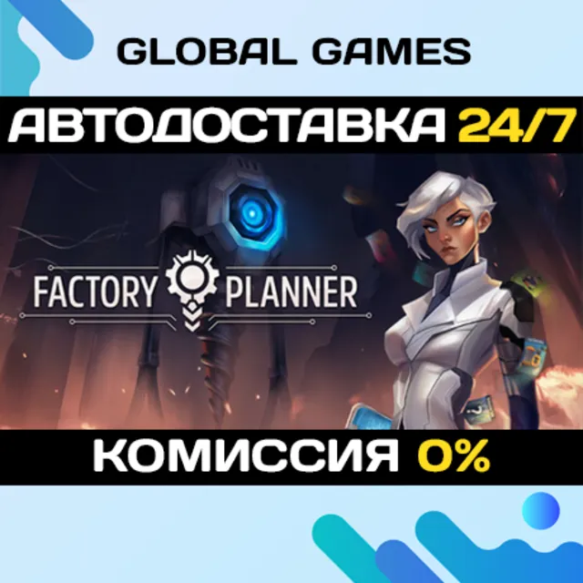 Factory Planner STEAM GIFT 🚀АВТОДОСТАВКА