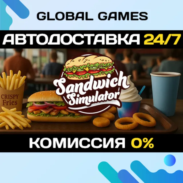 Sandwich Simulator STEAM GIFT 🚀АВТОДОСТАВКА