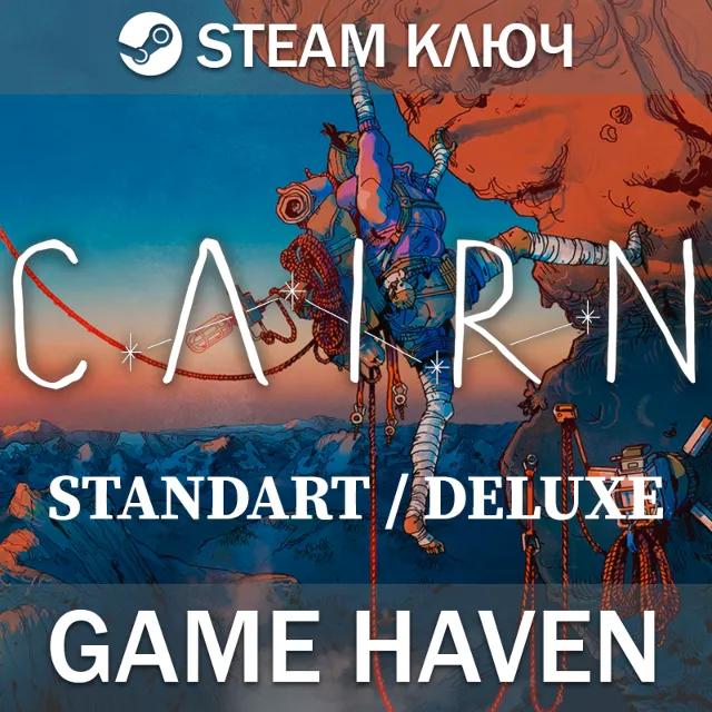Cairn 🔑 Выбор издания Standart/Deluxe Steam РФ+СНГ