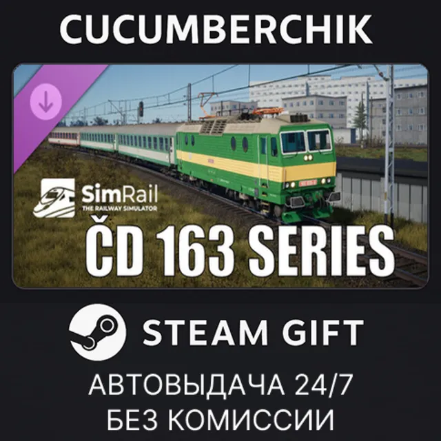 SimRail - The Railway Simulator: CD 163 Series✅STEAM GIFT AUTO✅RU+МИР