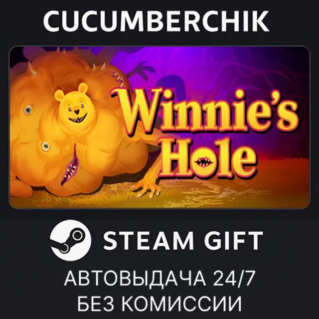Winnie's Hole✅STEAM GIFT AUTO✅RU+МИР