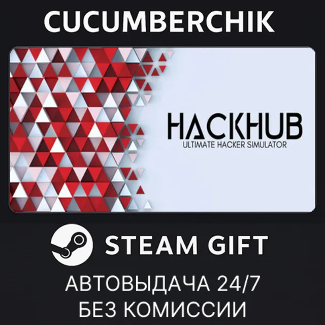 HackHub - Ultimate Hacker Simulator✅STEAM GIFT AUTO✅RU+МИР