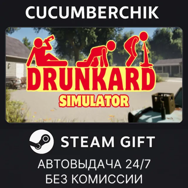 Drunkard Simulator✅STEAM GIFT AUTO✅RU+МИР