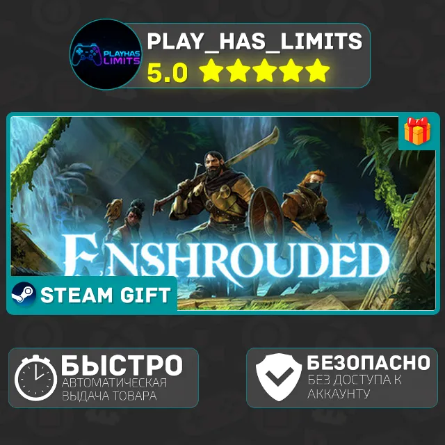 🎁Enshrouded *RU/BY/UA/СНГ Steam Auto
