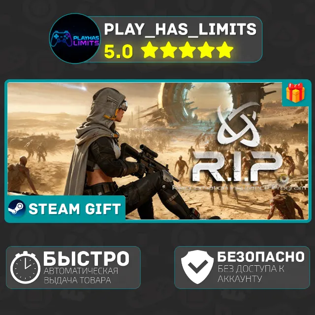 🎁R.I.P. – Страховка Перерождений*RU/СНГ Steam