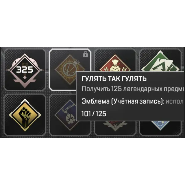 APEX LEGENDS 💎 Уровень 325 | Легендарок 101 🎁