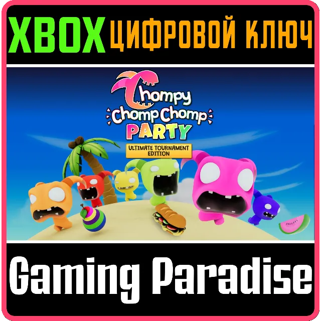 CHOMPY CHOMP CHOMP PARTY: ULTIMATE TOURNAMENT EDITION X