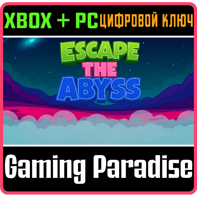 ESCAPE THE ABYSS &amp; REDNECK JOE XBOX + PC (WIN) КЛЮЧ/КОД