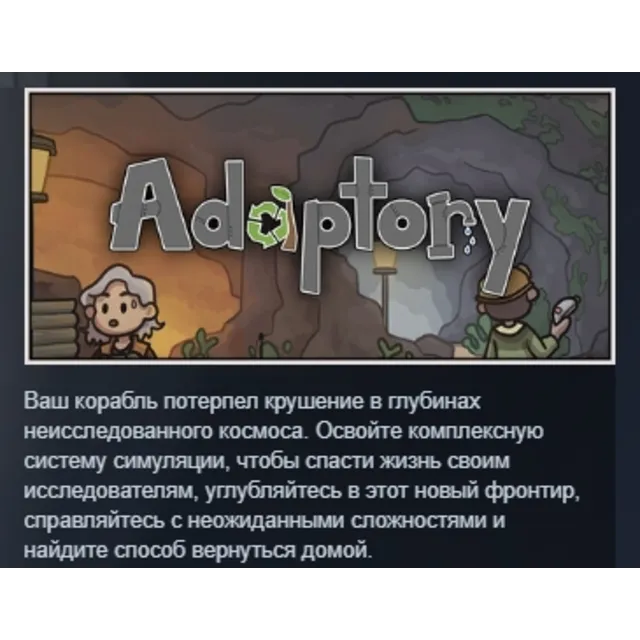 Adaptory АВТОДОСТАВКА STEAM GLOBAL МГНОВЕННО ЛИЦЕНЗИЯ