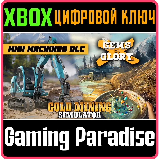 GEMS &amp; GLORY DLC + MINI MINING MACHINES DLC XBOX КЛЮЧ/К