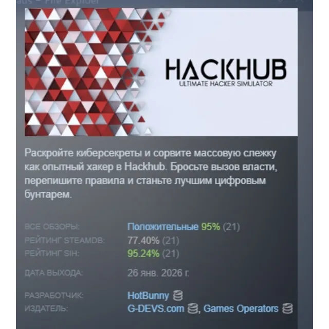 HackHub - Ultimate Hacker Simulator  АВТО АВТОДОСТАВКА STEAM GLOBAL МГНОВЕННО ЛИЦЕНЗИ