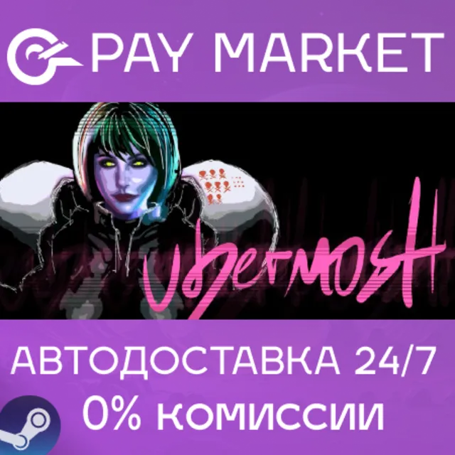 ⚡️UBERMOSH | АВТОДОСТАВКА [Россия Steam Gift]