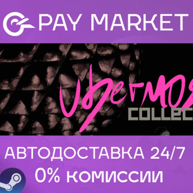 ⚡️UBERMOSH Collection | АВТОДОСТАВКА [RU Steam Gift]