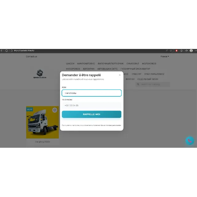 Простой обратный звонок Prestashop 1.7 - 9.0.1