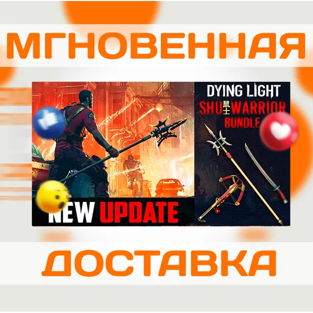 DYING LIGHT - SHU WARRIOR BUNDLE DLC \ STEAM \ КЛЮЧ
