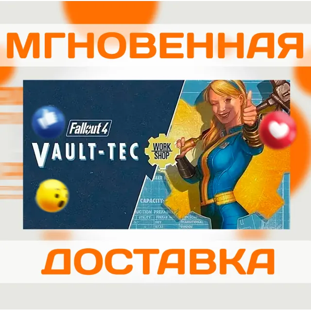 FALLOUT 4 - VAULT-TEC WORKSHOP DLC \ STEAM \ КЛЮЧ