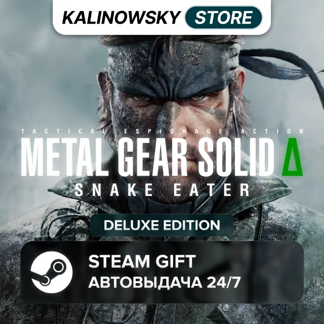 🚀METAL GEAR SOLID DELTA: SNAKE EATER · DELUXE · ВЕСЬ МИР