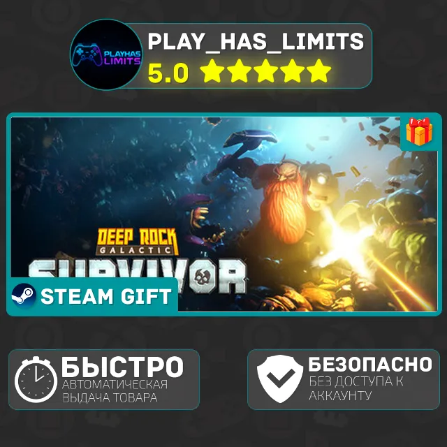 🎁Deep Rock Galactic: Survivor *RU/BY/UA/СНГ Steam Auto