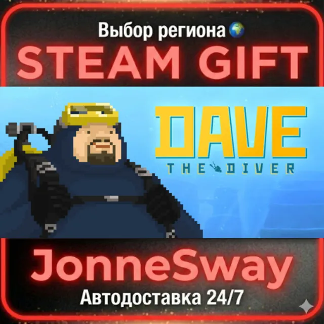 DAVE THE DIVER КЗ/УК/РБ/ТР/АР/КНР/ИНДИЯ