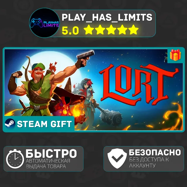 🎁Lort *RU/BY/UA/СНГ Steam Auto