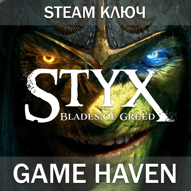 Styx: Blades of Greed - Выбор Издания 🔑 Steam ключ 0% РФ+СНГ