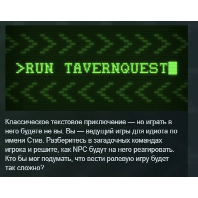 Run TavernQuest АВТОДОСТАВКА STEAM GLOBAL МГНОВЕННО ЛИЦЕНЗИЯ